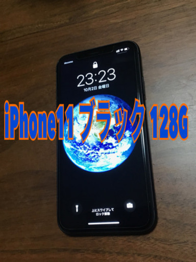 iPhone 11 ブラック 128 GB SIMフリー | mitsubishielectric.kencar.net