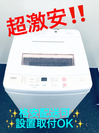 ET225A⭐️AQUA 電気洗濯機⭐️