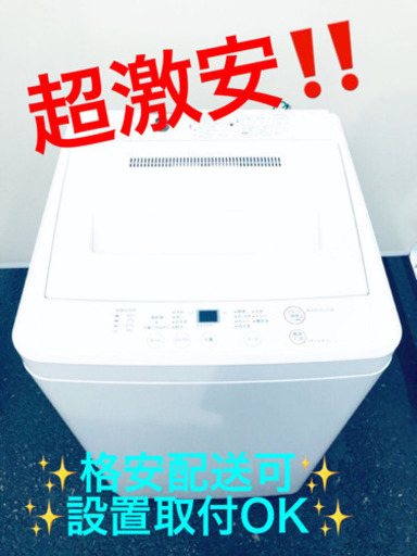 ET221A⭐️無印良品 電気洗濯機⭐️