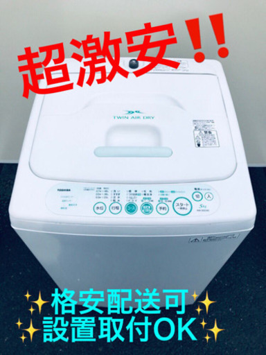 ET227A⭐TOSHIBA電気洗濯機⭐️