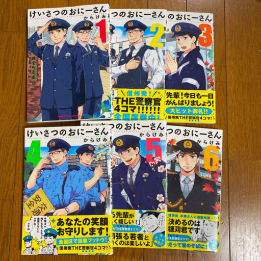 けいさつのおにーさん Pupa 安曇野のマンガ コミック アニメの中古あげます 譲ります ジモティーで不用品の処分