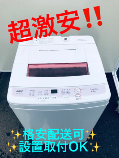 ET228A⭐️ AQUA 電気洗濯機⭐️