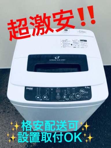 ET229A⭐️ハイアール電気洗濯機⭐️