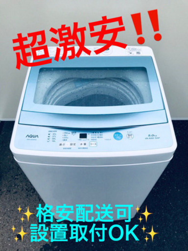 ET230A⭐️AQUA 電気洗濯機⭐️