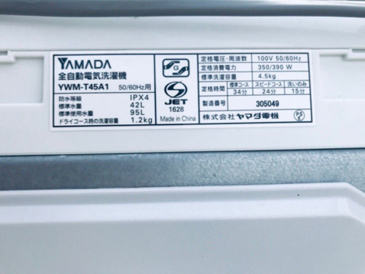 ✨高年式✨218番 YAMADA ✨全自動電気洗濯機✨YWM-T45A1‼️