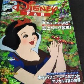 【新品】ディズニーファン　11月号