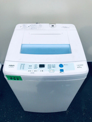✨高年式✨222番 AQUA✨全自動電気洗濯機✨AQW-S60C‼️