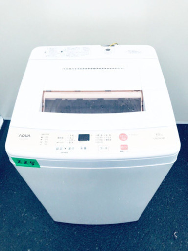 ✨高年式✨225番 AQUA✨全自動電気洗濯機✨AQW-S50D‼️