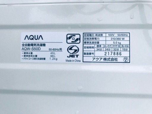 ✨高年式✨225番 AQUA✨全自動電気洗濯機✨AQW-S50D‼️