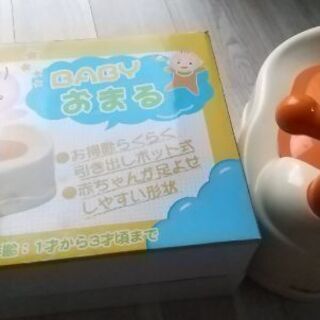 BABY おまる オマル 美品♪