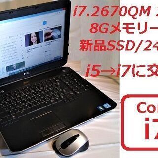 DELL/17/2670QM-2.2G/RAM8G/SSD