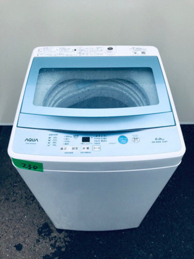 ✨高年式✨230番 AQUA✨全自動電気洗濯機✨AQW-GS50F‼️