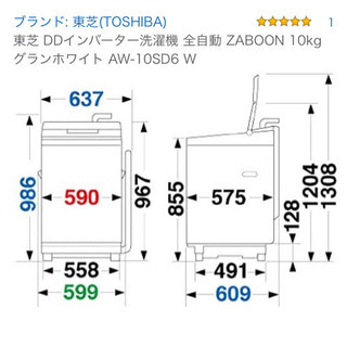 東芝 2018年製10kg全自動洗濯機 AW-10SD6(T) | taksimestari.fi