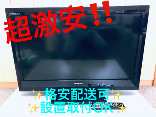 ET252A⭐️TOSHIBA REGZA液晶カラーテレビ⭐️