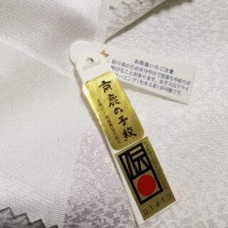 新品☆飛び絞り帯揚げ 伝統工芸士 清江和雄作 新品☆飛び絞り帯揚げ 伝統工芸士 清江和雄作