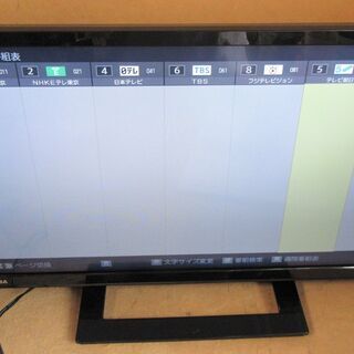 ☆東芝 TOSHIBA REGZA 19S22 19V型液晶テレビ◇2020年製・寝室に丁度