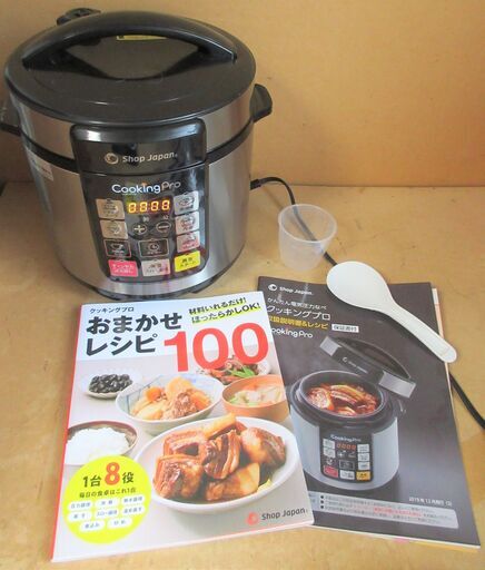☆ショップジャパン SHOP JAPAN SC-30SA-J03 電気圧力鍋 クッキングプロ レシピブック付き (ロボコン) 港南台のキッチン