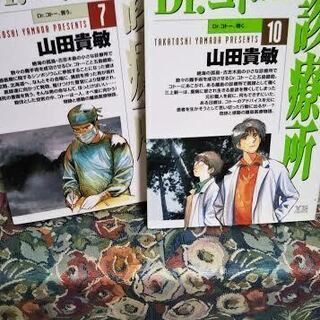 無料・差し上げます（Ｄｒコトー診療所・漫画本２５全巻）但し閉店漫...