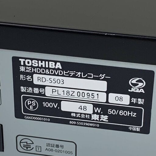 東芝 HDD\u0026DVDレコーダー VARDIA RD-S503 HDD500GB 地上･BS･110度CSデジタルチューナー搭載ハイビジョンレコーダー