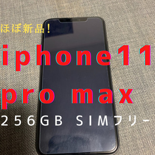 超超超美品！iPhone11 pro max 256GB SIMフリー | lasued.edu.ng