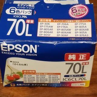 EPSON 純正インク6色セット IC6CL70L 