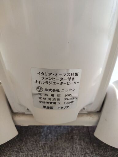 オイルファンヒーター