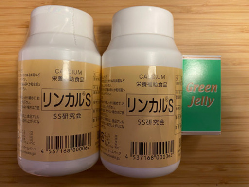 リンカルS  4箱セット未開封