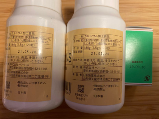 リンカルS 120粒 (30日分) 2個セット(うち1個未開封、1個60粒残