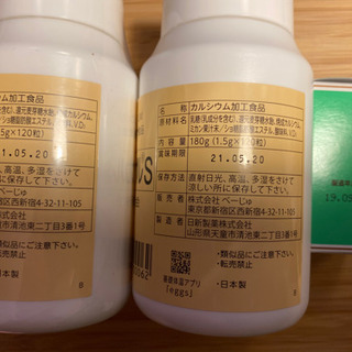 リンカルS 120粒 (30日分) 2個セット(うち1個未開封、1