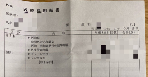 リンカルS 120粒 (30日分) 2個セット(うち1個未開封、1個60粒残