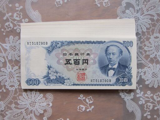 値下げ！未使用極美品 岩倉具視五百円札連番２０枚　ディスカウントあり