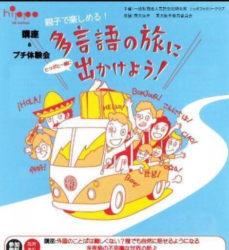 7か国語で話そう ヒッポファミリークラブ アバンダ 布施のその他のメンバー募集 無料掲載の掲示板 ジモティー 7か国語で話そう ヒッポファミリークラブ アバンダ 布施のその他のメンバー募集 無料掲載の掲示板 ジモティー