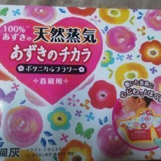 肩や首の疲れに　￥1000円