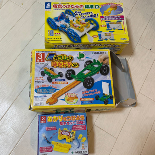 10 5まで 理科実験のキット リサ 引越し準備中 センター北のキッズ用品 幼児教育 の中古あげます 譲ります ジモティーで不用品の処分