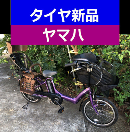 V05N電動自転車F41A☪️ヤマハ✳️20インチ✡️8アンペア
