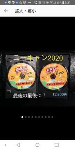 宅建ユーキャン直前ヤマあてDVD　2020年度