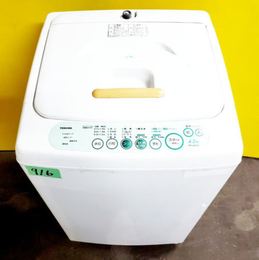 ①916番 TOSHIBA✨東芝電気洗濯機✨AW-404‼️