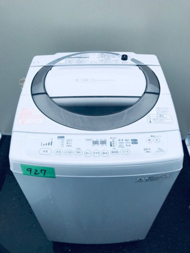 ①‼️大容量‼️927番 TOSHIBA✨東芝電気洗濯機✨AW-70DM‼️