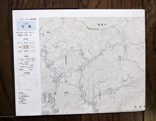 図 地形 国土 院 地理 国土地理院2万5千分1地形図の入手方法