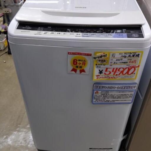 HITACHI 日立 10kg洗濯機 2017年製 BW-V100NE4 1004-03