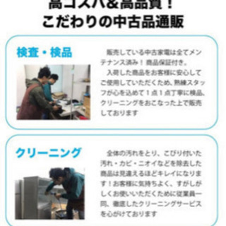 🌈お得な家電組み合わせ自由🌈都内配送料無料で２～５点配送します❗️　T4
