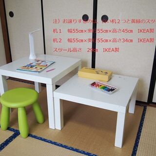 【取引終了】IKEA テーブル( 机 )×２　スツール　幼児・子ども用