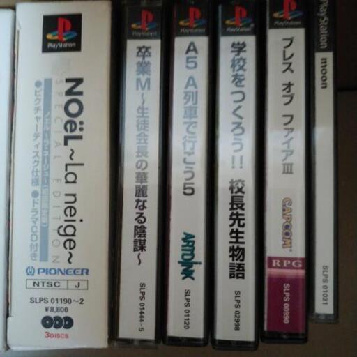 プレイステーション14本です ルナ 見沼代親水公園のテレビゲーム プレイステーション の中古あげます 譲ります ジモティーで不用品の処分