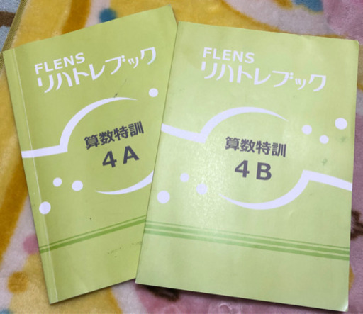 取引終了小学4年生くらいで使用算数問題集 たかママ 和歌山の本 Cd Dvdの中古あげます 譲ります ジモティーで不用品の処分