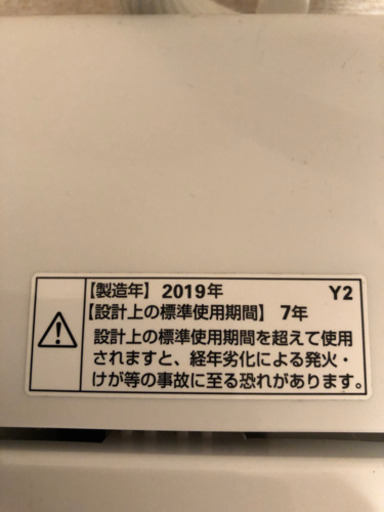 【2019年製】洗濯機　5.0kg