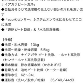 『商談中』日立　ビートウォシュ　10kg BW-10TV 仮予約販売