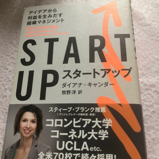 all in startup