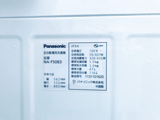 ①933番 Panasonic✨全自動電気洗濯機✨NA-F50B3‼️