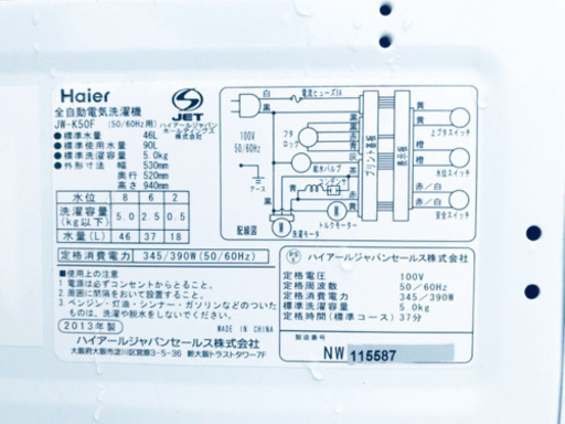 ①935番 Haier✨全自動電気洗濯機✨JW-K50F‼️