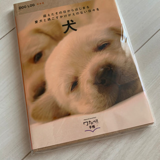 中古記録ノートが無料 格安で買える ジモティー